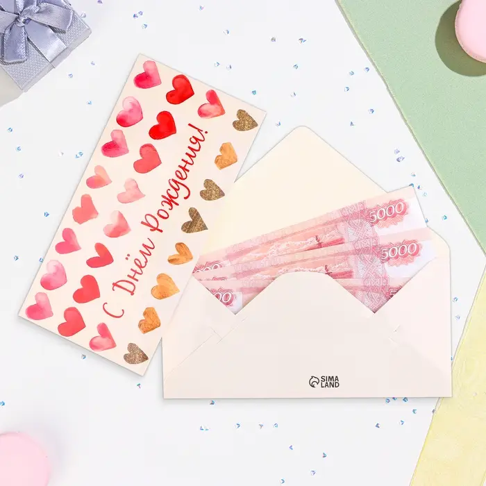 Конверт для денег &laquo;С Днём Рождения!&raquo;, 16.5&times;8 см