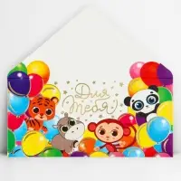 Конверт для денег &laquo;Для тебя&raquo;, тиснение, 16.5 х 8 см