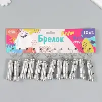 Фонарик брелок для ключей на кольце &laquo;2 лампы&raquo; под металл