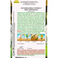 Семена цветов Петуния Опера суприм F1 вайт ампельная  (драже) С. Takii Seed , Ц/П,4 шт.