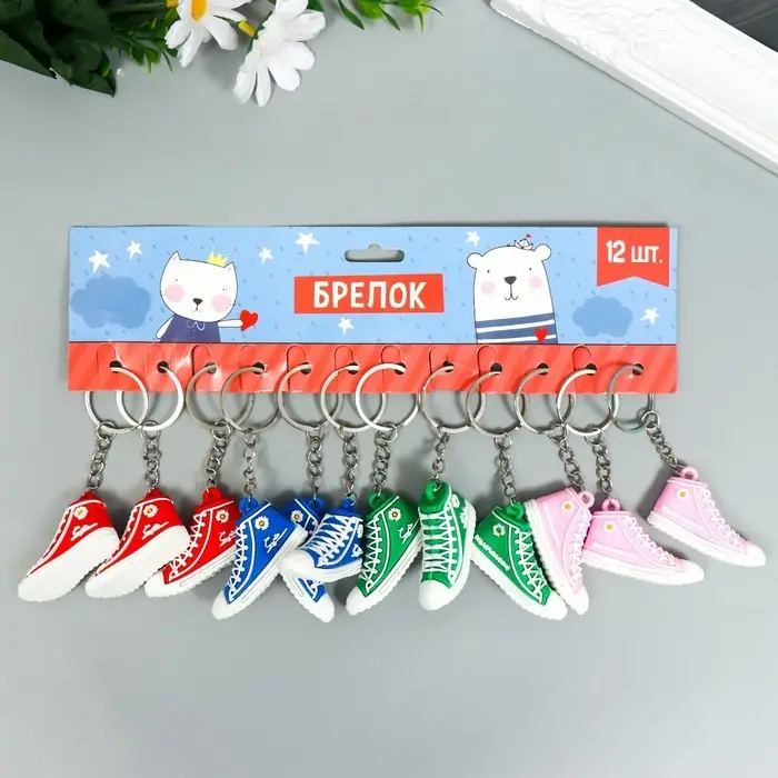 Брелок резина "Яркий кед с ромашкой" МИКС 5х3 см