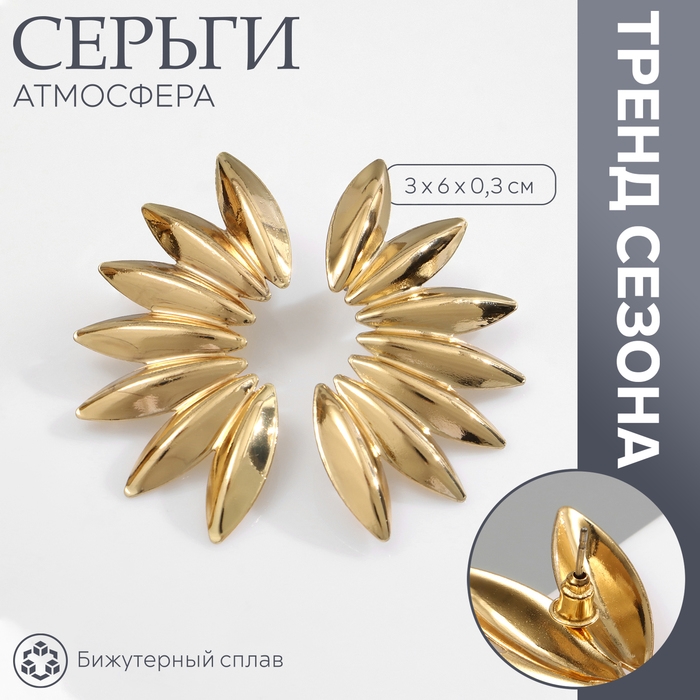 Серьги металл &laquo;Атмосфера&raquo; ярило мини, цвет золото