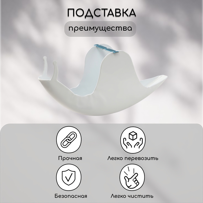 Подставка под спирали от комаров, для благовоний, металл, белая, &laquo;Улитка&raquo;