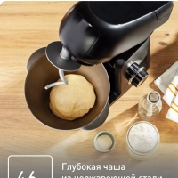 Кухонная машина Bake Partner QB525838, 1100 Вт