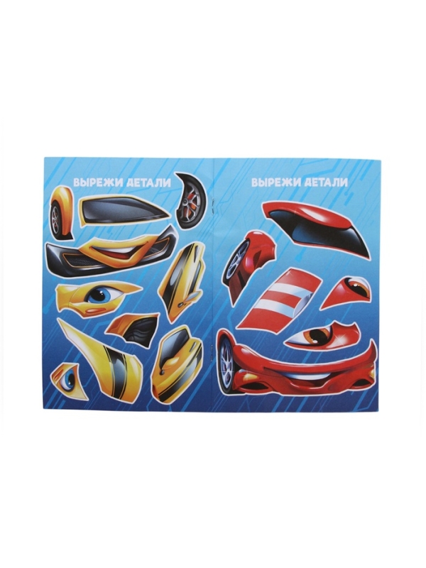 Набор детский "Самый крутой", гель-пена 250 мл, книжка-вырезалка А5