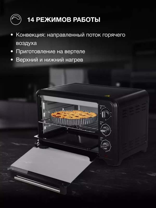 Мини-печь MIO-HY092 35л. 1600Вт черный