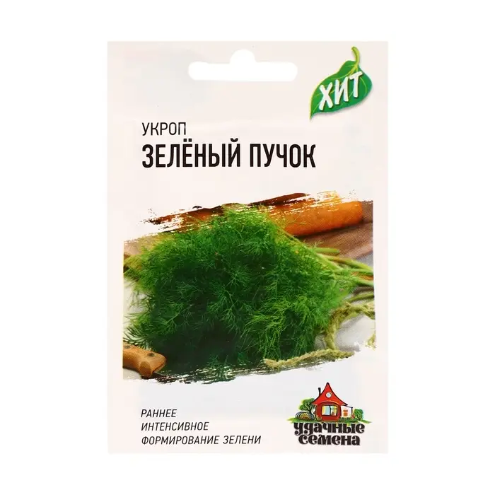 Семена Укроп &laquo;Зеленый пучок&raquo;, 2 г, &laquo;Удачные семена. Хит&raquo;