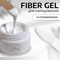 Fiber Gel для наращивания ногтей, со стекловолокном,15 мл, LED/UV, белый (1) Fiber Gel для наращивания ногтей, со стекловолокном,15 мл, LED/UV, белый (1)