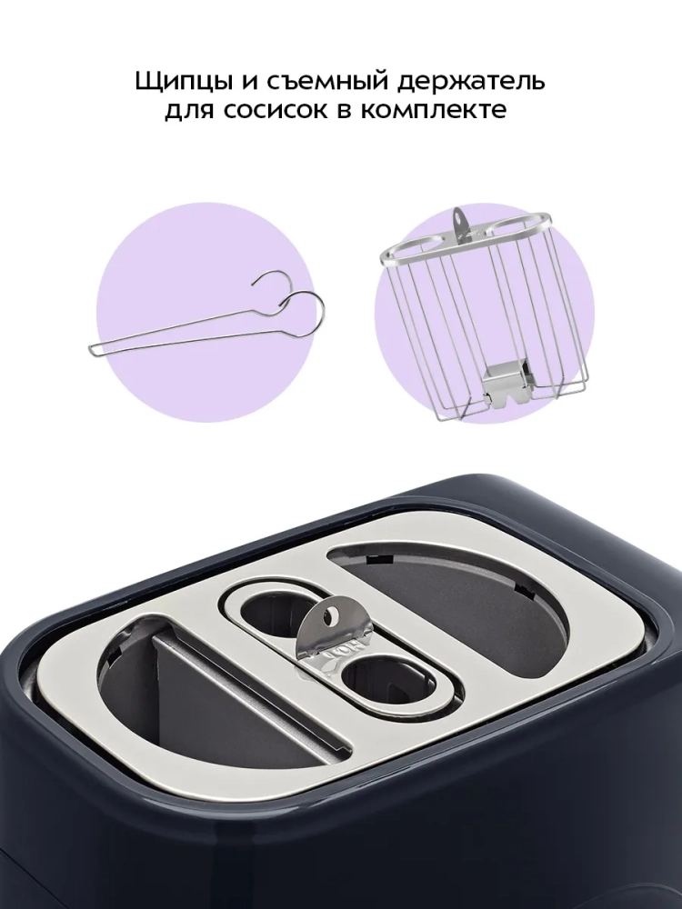 Тостер для хот-догов КТ-6941 - 750 Вт