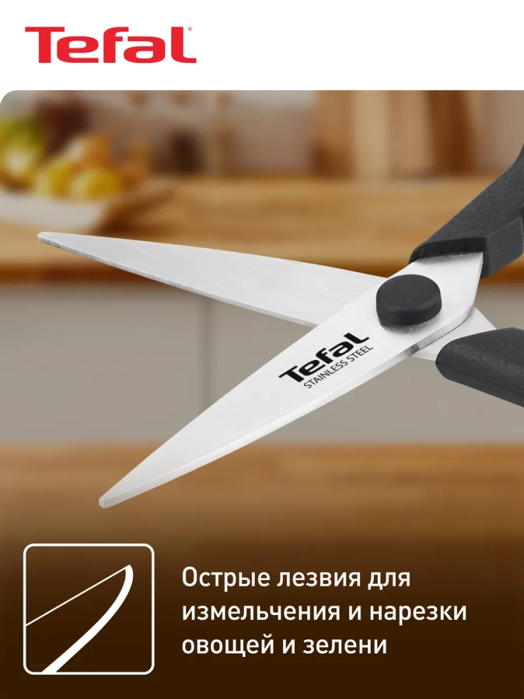 Кухонные ножницы K1701374, нержавеющая сталь