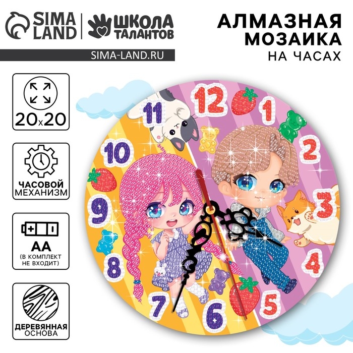Алмазная мозаика для детей с частичным заполнением на часах &laquo;Малыши&raquo;, 20 х 20 см