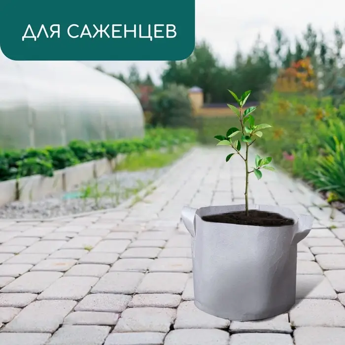 Контейнер с ручками, 22&times;20 см, 5.5 л, спанбонд, плотность 130 г/м&sup2;, Greengo