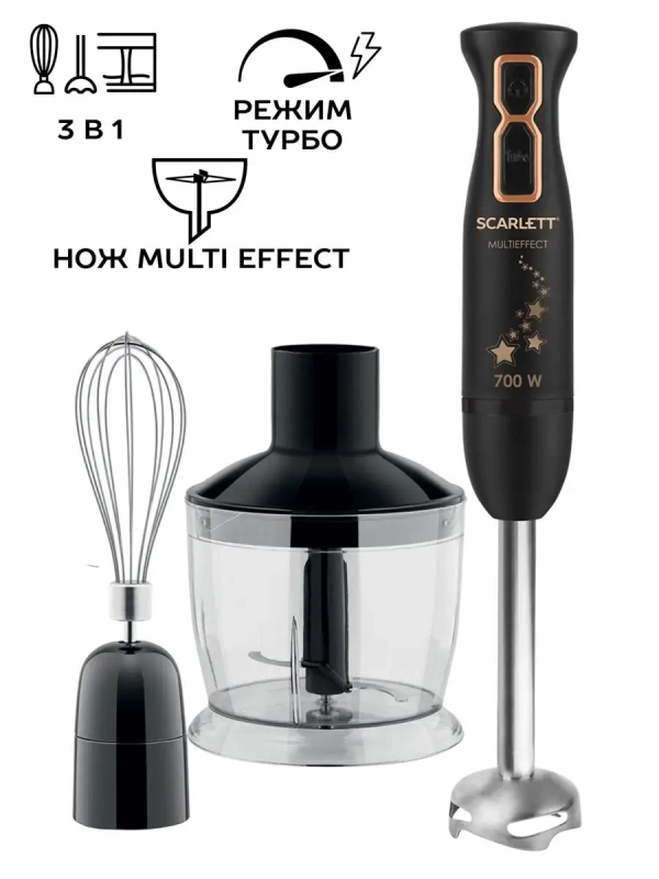 Погружной мощный блендер с насадками 700 Вт, SC-HB42F72