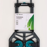 Тележка складная 60 кг