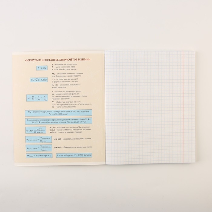 Набор тетрадей А5, 48 л "КОТэ" биология, физика, химия