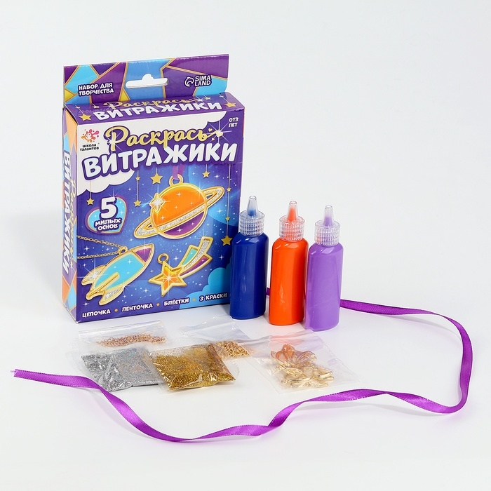 Раскрась витражики &laquo;Космос&raquo;, 5 форм, набор для творчества