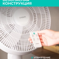 Вентилятор напольный для дома с пультом T-SF1608RC