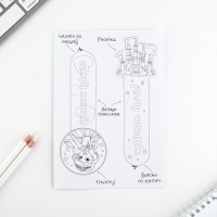 Подарочный набор для создания закладок &laquo;Волшебный Подарочный набор. Принцессы&raquo;