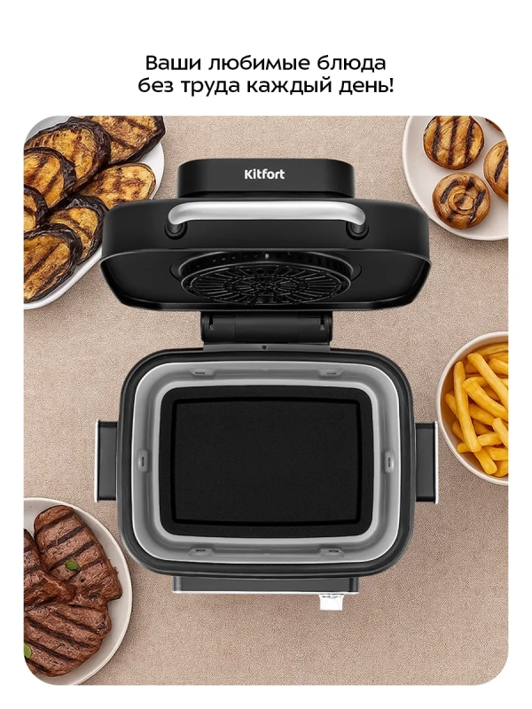 Аэрогриль электрический КТ-8125 - 6 л - 1600 Вт