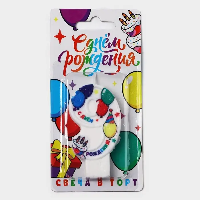 Свеча цифра для торта &laquo;9&raquo;, 3,7 х 7,2 см