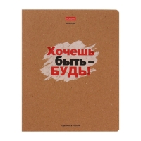 Тетрадь 48 листов в линейку "Истинные истины", обложка мелованный картон, скруглённые углы, блок офсет 65г/м2, МИКС