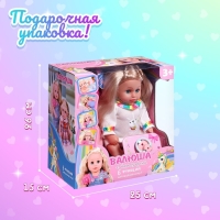 Пупс функциональный &laquo;Мой малыш&raquo; с аксессуарами, пьёт, писает