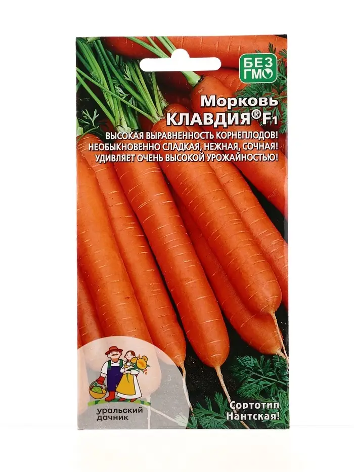 Семена Морковь Клавдия F1 (УД) Е/П , Е/П,  2 г.