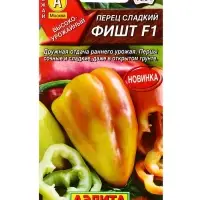 Семена Перец сладкий Фишт F1, Ц/П,10 шт.