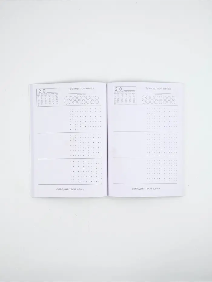 Ежедневник-планинг А5, 80 л "My planner"