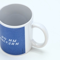 Кружка керамическая с сублимацией Дорого внимание &laquo;Не нам судить. Крысы&raquo;, 320 мл