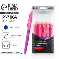 Ручка шариковая, синяя паста, 0.7 мм, автоматическая, пластик &laquo;Ты прекрасна!&raquo;