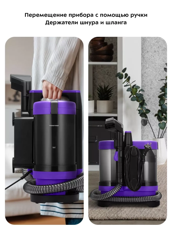 Моющий пылесос для дома и мебели КТ-5213 - 450 Вт