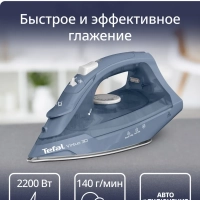 Паровой утюг Virtuo 30 FV2C60E0, мощность 2200 Вт