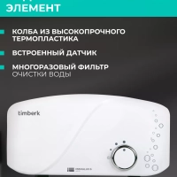 Проточный водонагреватель с душем 5500 Вт