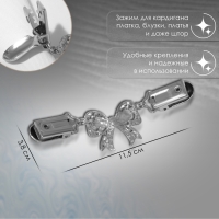 Зажим для кардигана «Бантик», цвет белый в серебре Зажим для кардигана «Бантик», цвет белый в серебре