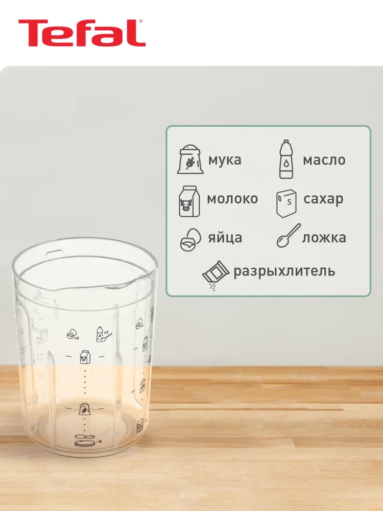 Ручной миксер для блинов PANCAKE EXPRESS, K1844404