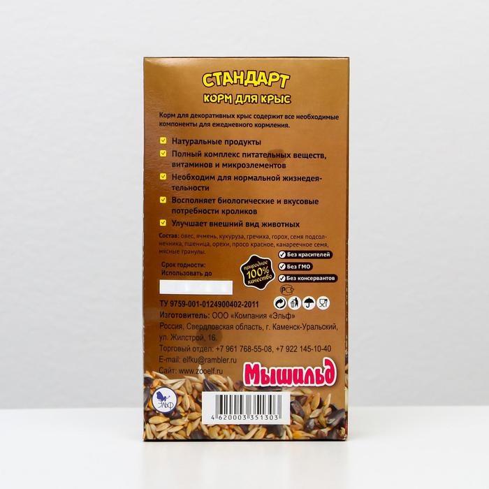 Зерновой корм &laquo;Мышильд стандарт&raquo; для декоративных крыс, 500 г, коробка