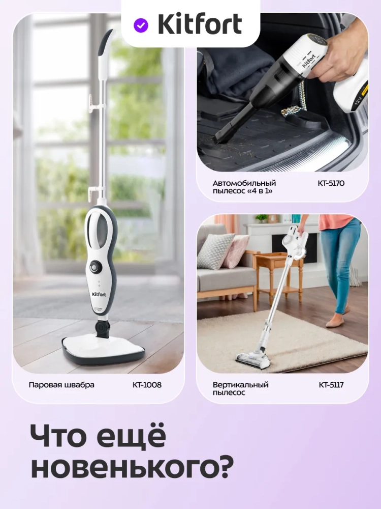 Беспроводной ручной пылесос КТ-5293 - 120 Вт