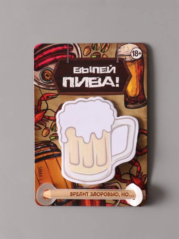 Магнит с блоком для записей и карандашом "Выпей пива!" 9х13 см
