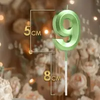 Свеча в торт на шпажке &laquo;Цифра 9&raquo;, зеленая, 5 см