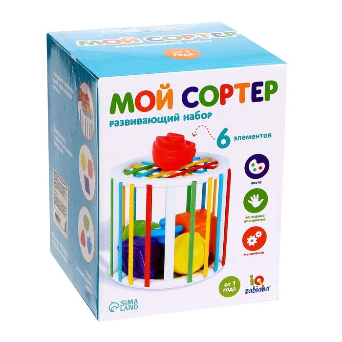 Развивающий набор &laquo;Мой сортёр&raquo;, 6 элементов, 1+