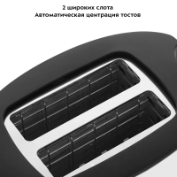 Тостер для хлеба с поддоном КТ-6208 - 850 Вт