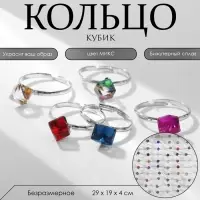 Кольцо &laquo;Кубик&raquo;, МИКС, безразмерное