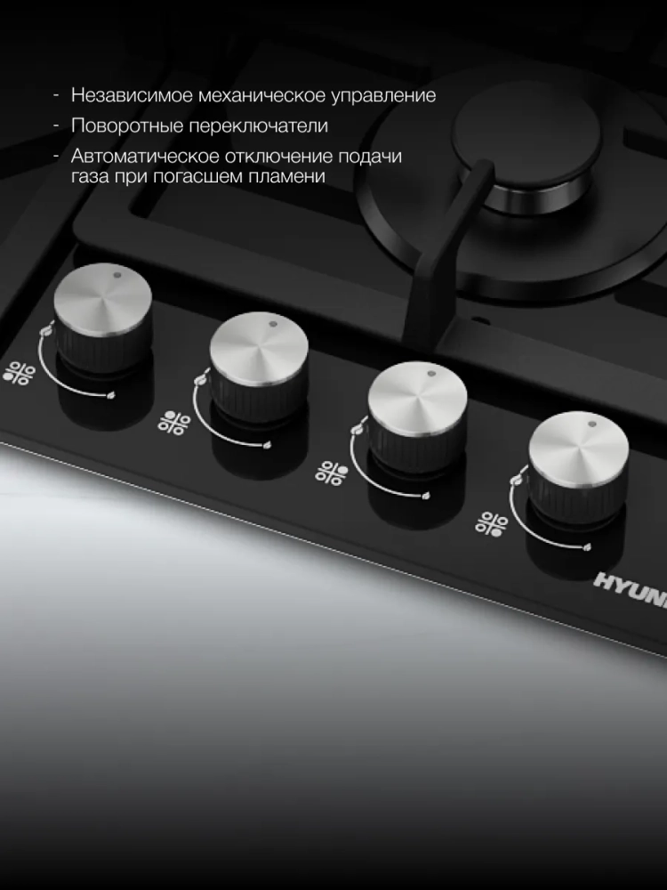 Газовая варочная поверхность HHG 6434 BG черный