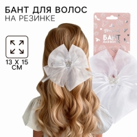 Выпускной. Бант для волос на резинке, белый, 15х14 см, Принцессы Выпускной. Бант для волос на резинке, белый, 15х14 см, Принцессы