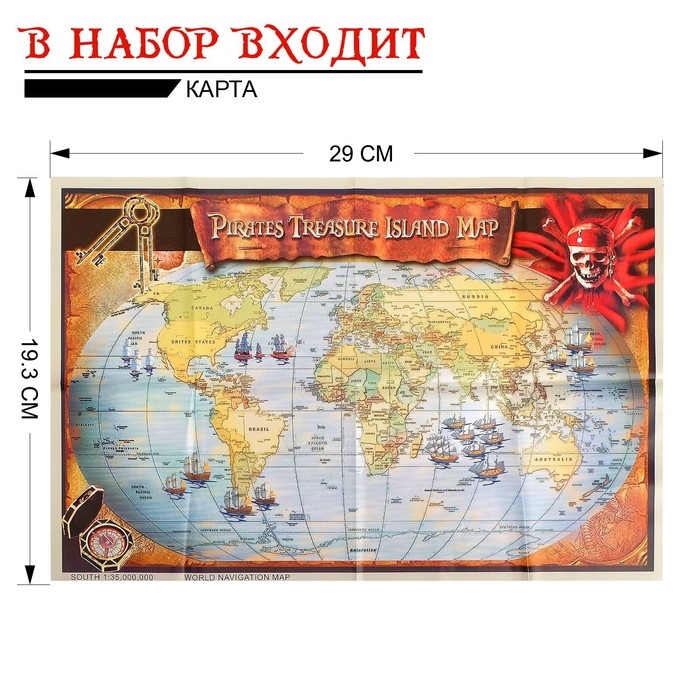 Набор пирата &laquo;Клинок&raquo;, 5 предметов