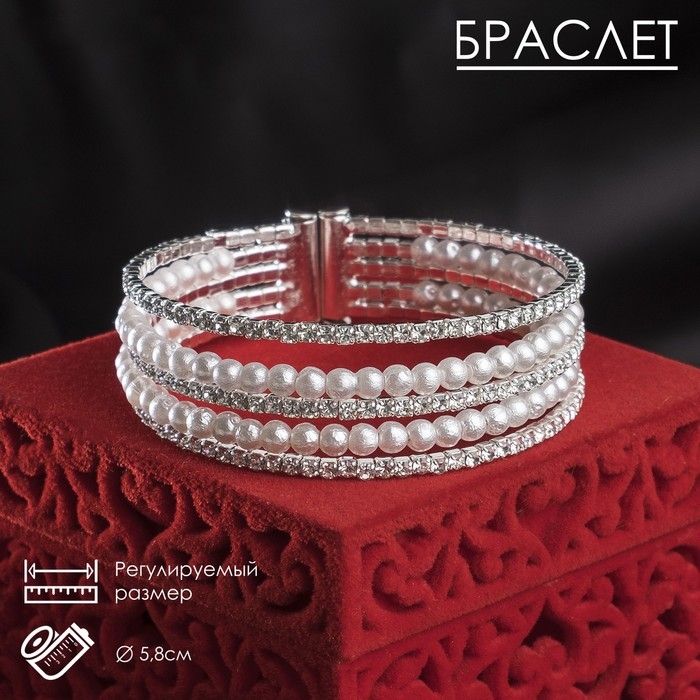 Браслет с жемчугом &laquo;Миллиган&raquo; две дорожки, шар №4, цвет белый в серебре, d=5,8 см