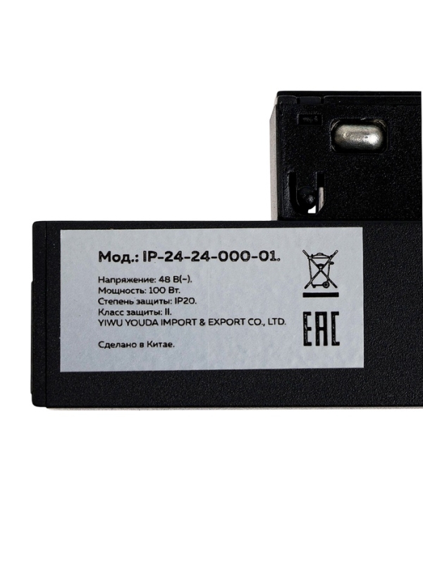 Блок питания для магнитной трековой системы, серия "Broad", 100 Вт, 48В, 2.1А, черный