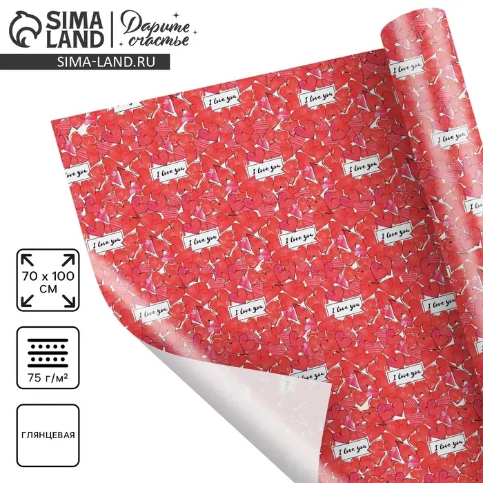 Бумага упаковочная глянцевая &laquo;Love&raquo;, 70 х 100 см