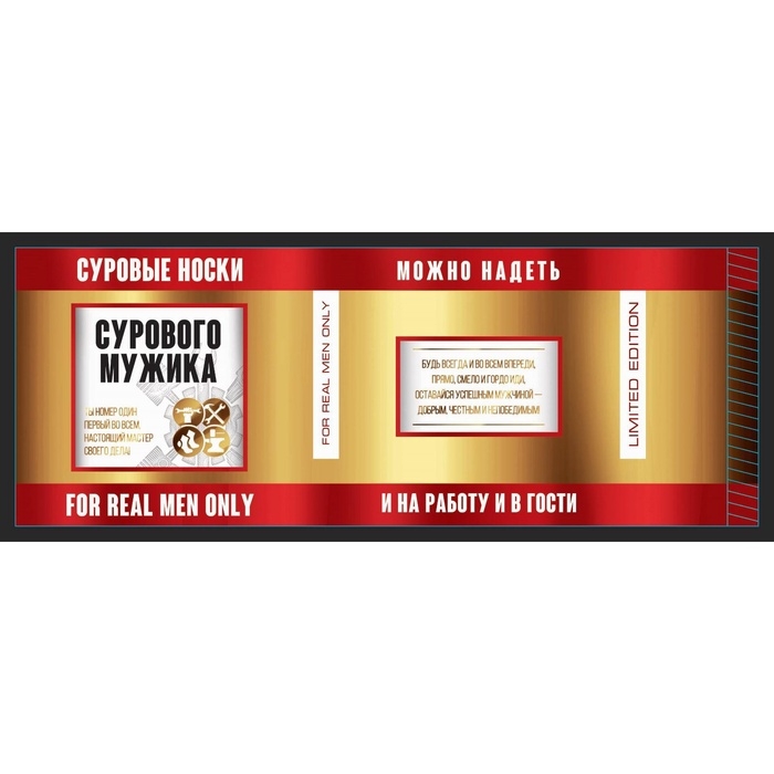 Подарочные носки в банке «Сурового мужика», (внутри носки мужские, цвет чёрный) Подарочные носки в банке «Сурового мужика», (внутри носки мужские, цвет чёрный)